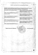 Долонит-МосФарма сертификат