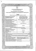 Каптоприл-АКОС сертификат