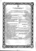 Диклофенак-Тева сертификат