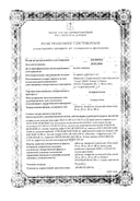 Аторвастатин сертификат