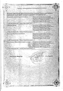 Пиридостигмина бромид сертификат