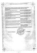 Фраксипарин сертификат