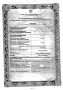 Фраксипарин сертификат