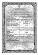 Колокит сертификат