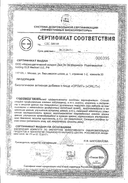 Орлит сертификат