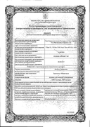 ДуоРесп Спиромакс сертификат