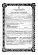 Аторвастатин-ЛЕКСВМ сертификат