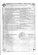 Аторвастатин-ЛЕКСВМ сертификат