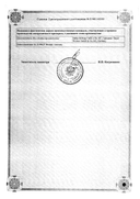 Фемоден сертификат
