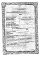 Зитноб сертификат