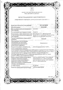 Ксизал (капли) сертификат