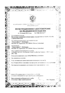 Ингалятор компрессорный Microlife NEB 50 сертификат