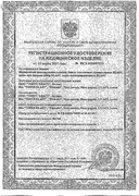 Пояс послеоперационный Elast 9901 сертификат