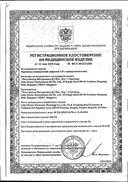 Термометр медицинский цифровой LD-300 сертификат
