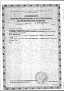 Долфин Комплекс сертификат