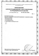 Пластырь медицинский Silkoplast Standart с содержанием серебра сертификат