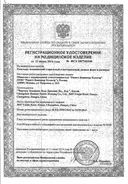 Лейкопластырь Silkofix сертификат