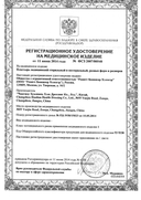 Лейкопластырь SILKOFIX сертификат