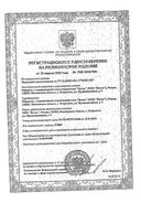 Прокладки урологические SENI LADY Normal сертификат