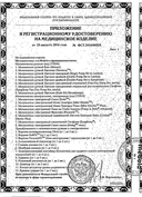 Medela Молокоотсос электронный Свинг сертификат