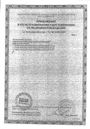 Физиомер спрей назальный гипертонический сертификат