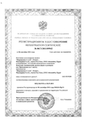 Silkoplast Comfort IT-Hemo пластырь кровоостанавливающий сертификат