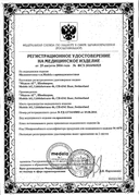 Medela Harmony Молокоотсос ручной сертификат