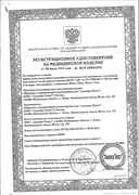 Банки сухие вакуумные полимерно-стеклянные БВ-01-АП сертификат