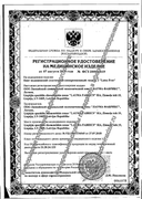 Бинт эластичный медицинский сертификат