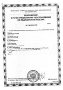 Ингалятор Спейсер OptiChamber Diamond сертификат