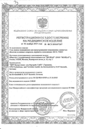Гель-смазка для интимного применения VIZIT AQUA сертификат