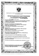 Салфетка антисептическая спиртовая сертификат