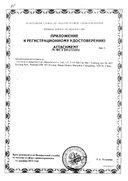 OneTouch Verio Pro+ Глюкометр сертификат