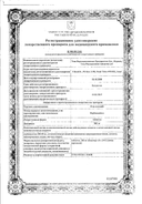 Финлепсин сертификат