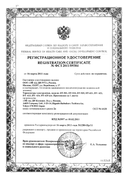 Термометр электронный DT-624 сертификат