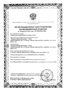 Термометр клинический NexTemp безртутный сертификат