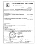 Подушка ортопедическая под голову ТОП-102 Тривес сертификат