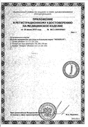 Грелка резиновая комбинированная (Кружка Эсмарха) сертификат