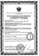 Грелка резиновая комбинированная (Кружка Эсмарха) сертификат