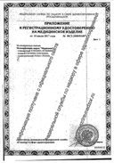 Мочеприемник стандартный прикроватный Меридиан сертификат