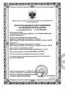 Судно подкладное полимерное Аверсус сертификат
