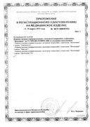 Воскопран повязка атравматическая с мазью левомеколь сертификат