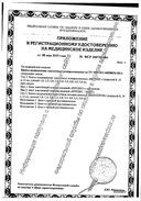 Клинса Бинт эластичный компрессионный сертификат