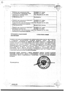 Амброксол-Хемофарм сертификат