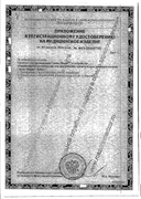Аква Марис Морская соль сертификат