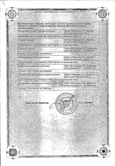 Дюспаталин сертификат