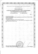 Грелка электротерапевтическая медицинская сертификат