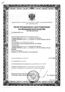 ОКУфлеш Раствор офтальмологический сертификат
