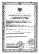 Бинт эластичный медицинский УНГА-СР сертификат