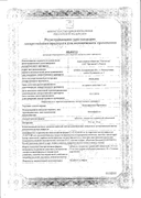 Венлафаксин Органика сертификат